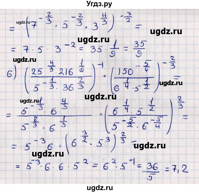 ГДЗ (Решебник к учебнику 2021) по алгебре 11 класс Мерзляк А.Г. / упражнения для повторения курса алгебры / 260(продолжение 2)