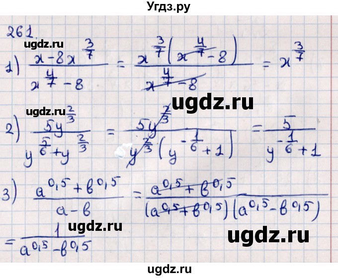 ГДЗ (Решебник к учебнику 2021) по алгебре 11 класс Мерзляк А.Г. / упражнения для повторения курса алгебры / 261