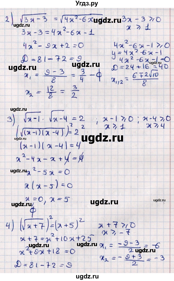 ГДЗ (Решебник к учебнику 2021) по алгебре 11 класс Мерзляк А.Г. / упражнения для повторения курса алгебры / 266(продолжение 2)