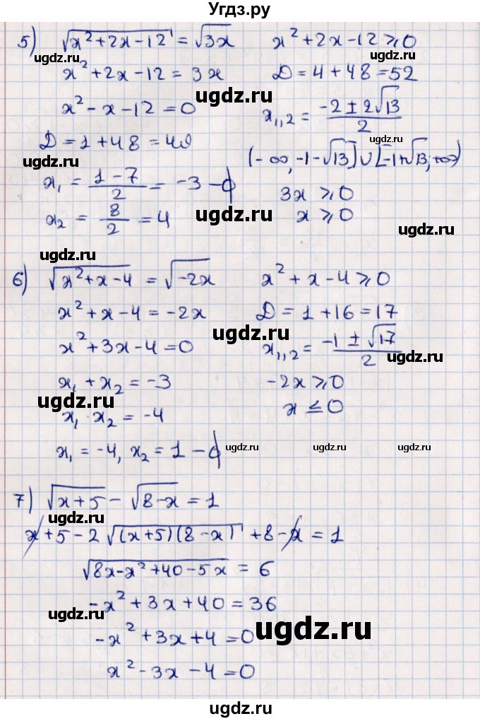 ГДЗ (Решебник к учебнику 2021) по алгебре 11 класс Мерзляк А.Г. / упражнения для повторения курса алгебры / 266(продолжение 3)