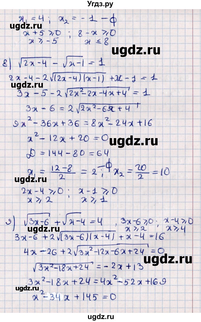 ГДЗ (Решебник к учебнику 2021) по алгебре 11 класс Мерзляк А.Г. / упражнения для повторения курса алгебры / 266(продолжение 4)