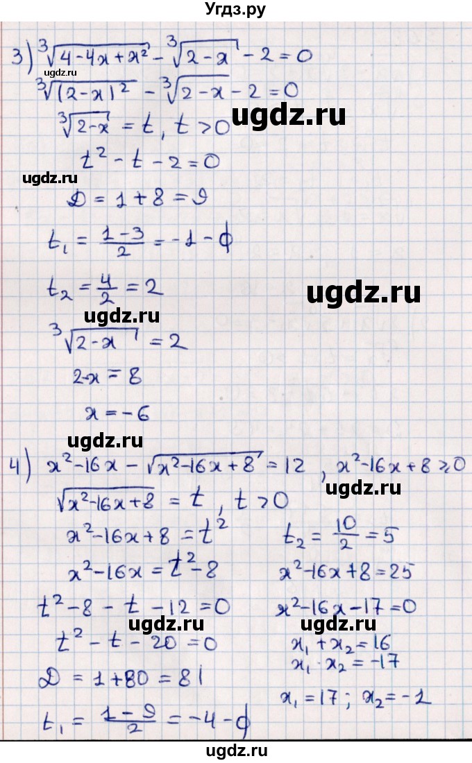 ГДЗ (Решебник к учебнику 2021) по алгебре 11 класс Мерзляк А.Г. / упражнения для повторения курса алгебры / 268(продолжение 2)