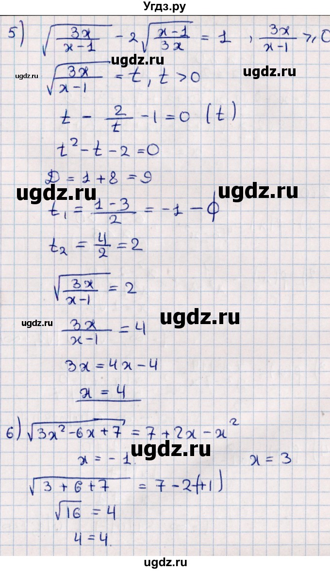 ГДЗ (Решебник к учебнику 2021) по алгебре 11 класс Мерзляк А.Г. / упражнения для повторения курса алгебры / 268(продолжение 3)