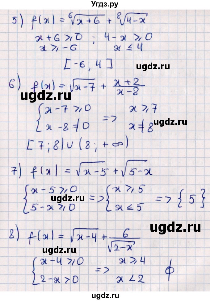 ГДЗ (Решебник к учебнику 2021) по алгебре 11 класс Мерзляк А.Г. / упражнения для повторения курса алгебры / 270(продолжение 2)