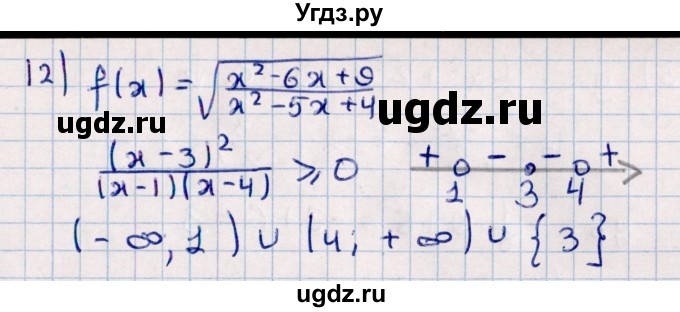 ГДЗ (Решебник к учебнику 2021) по алгебре 11 класс Мерзляк А.Г. / упражнения для повторения курса алгебры / 270(продолжение 4)