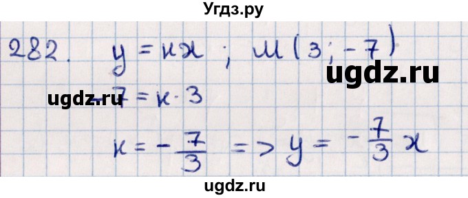 ГДЗ (Решебник к учебнику 2021) по алгебре 11 класс Мерзляк А.Г. / упражнения для повторения курса алгебры / 282