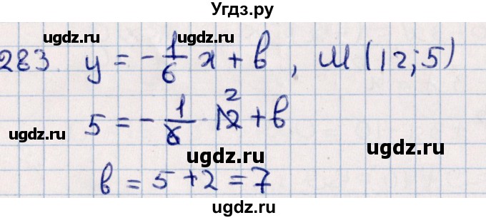 ГДЗ (Решебник к учебнику 2021) по алгебре 11 класс Мерзляк А.Г. / упражнения для повторения курса алгебры / 283