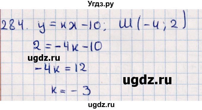 ГДЗ (Решебник к учебнику 2021) по алгебре 11 класс Мерзляк А.Г. / упражнения для повторения курса алгебры / 284