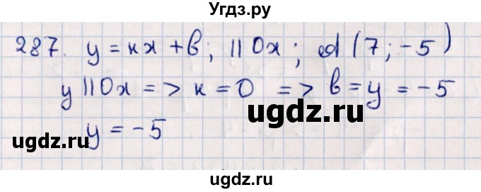 ГДЗ (Решебник к учебнику 2021) по алгебре 11 класс Мерзляк А.Г. / упражнения для повторения курса алгебры / 287