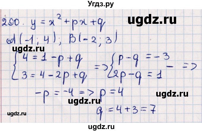 ГДЗ (Решебник к учебнику 2021) по алгебре 11 класс Мерзляк А.Г. / упражнения для повторения курса алгебры / 290