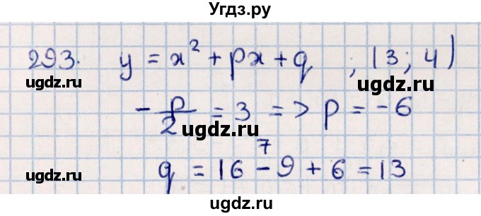 ГДЗ (Решебник к учебнику 2021) по алгебре 11 класс Мерзляк А.Г. / упражнения для повторения курса алгебры / 293