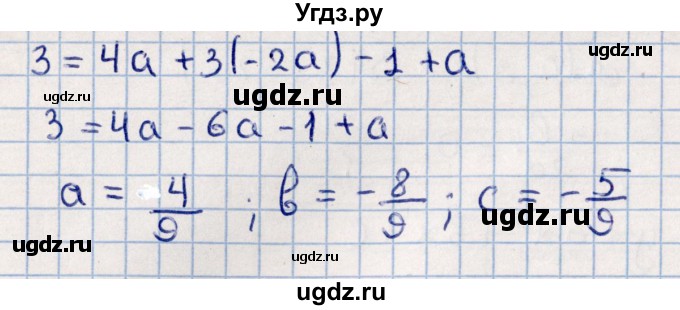 ГДЗ (Решебник к учебнику 2021) по алгебре 11 класс Мерзляк А.Г. / упражнения для повторения курса алгебры / 294(продолжение 2)