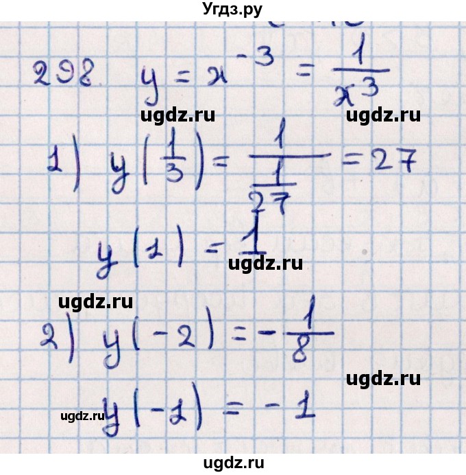 ГДЗ (Решебник к учебнику 2021) по алгебре 11 класс Мерзляк А.Г. / упражнения для повторения курса алгебры / 298