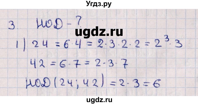 ГДЗ (Решебник к учебнику 2021) по алгебре 11 класс Мерзляк А.Г. / упражнения для повторения курса алгебры / 3