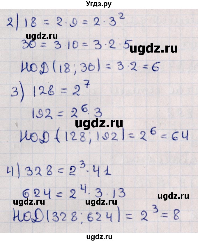 ГДЗ (Решебник к учебнику 2021) по алгебре 11 класс Мерзляк А.Г. / упражнения для повторения курса алгебры / 3(продолжение 2)