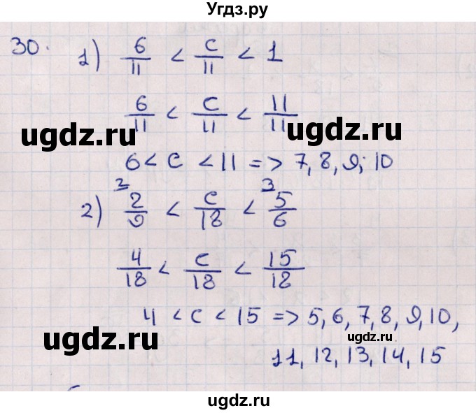 ГДЗ (Решебник к учебнику 2021) по алгебре 11 класс Мерзляк А.Г. / упражнения для повторения курса алгебры / 30