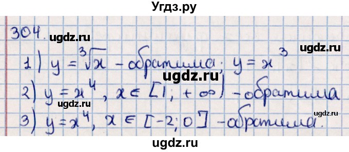 ГДЗ (Решебник к учебнику 2021) по алгебре 11 класс Мерзляк А.Г. / упражнения для повторения курса алгебры / 304