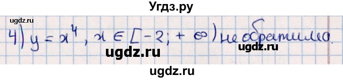 ГДЗ (Решебник к учебнику 2021) по алгебре 11 класс Мерзляк А.Г. / упражнения для повторения курса алгебры / 304(продолжение 2)