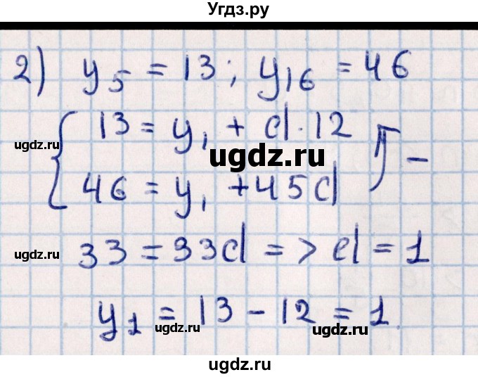 ГДЗ (Решебник к учебнику 2021) по алгебре 11 класс Мерзляк А.Г. / упражнения для повторения курса алгебры / 308(продолжение 2)