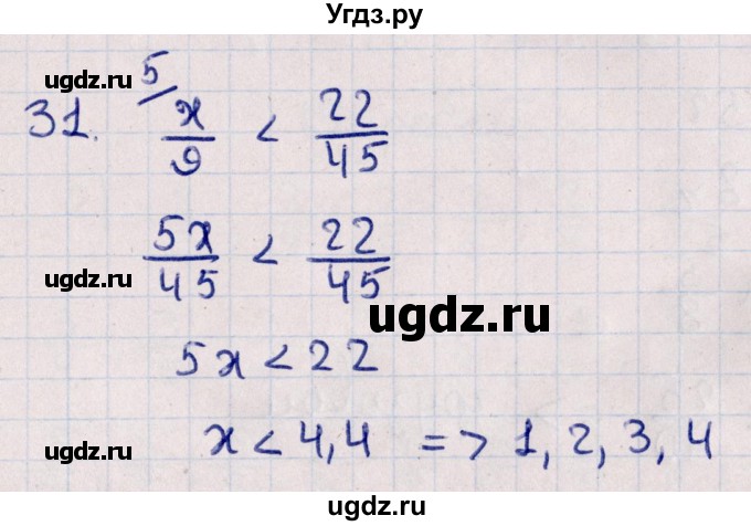 ГДЗ (Решебник к учебнику 2021) по алгебре 11 класс Мерзляк А.Г. / упражнения для повторения курса алгебры / 31