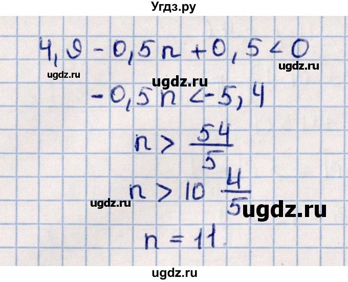 ГДЗ (Решебник к учебнику 2021) по алгебре 11 класс Мерзляк А.Г. / упражнения для повторения курса алгебры / 311(продолжение 2)
