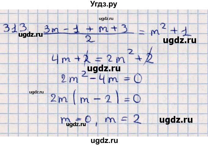 ГДЗ (Решебник к учебнику 2021) по алгебре 11 класс Мерзляк А.Г. / упражнения для повторения курса алгебры / 313