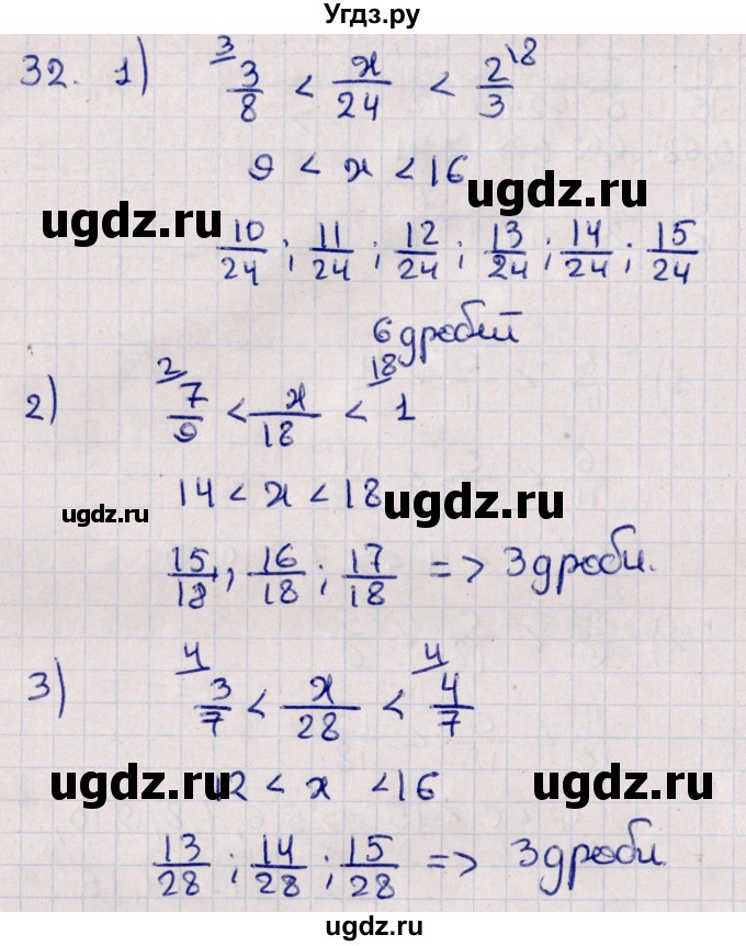 ГДЗ (Решебник к учебнику 2021) по алгебре 11 класс Мерзляк А.Г. / упражнения для повторения курса алгебры / 32