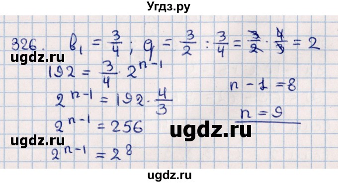 ГДЗ (Решебник к учебнику 2021) по алгебре 11 класс Мерзляк А.Г. / упражнения для повторения курса алгебры / 326