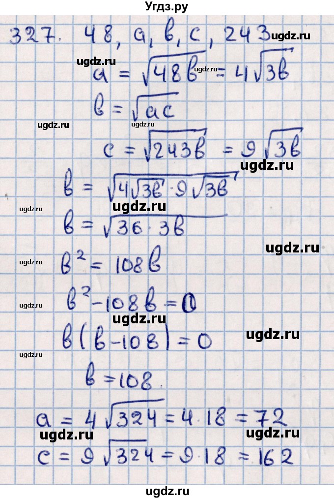 ГДЗ (Решебник к учебнику 2021) по алгебре 11 класс Мерзляк А.Г. / упражнения для повторения курса алгебры / 327