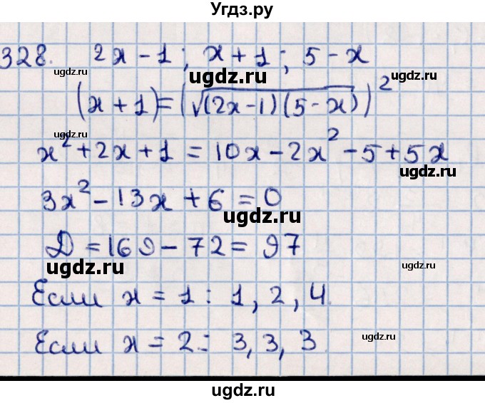 ГДЗ (Решебник к учебнику 2021) по алгебре 11 класс Мерзляк А.Г. / упражнения для повторения курса алгебры / 328