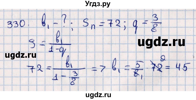 ГДЗ (Решебник к учебнику 2021) по алгебре 11 класс Мерзляк А.Г. / упражнения для повторения курса алгебры / 330