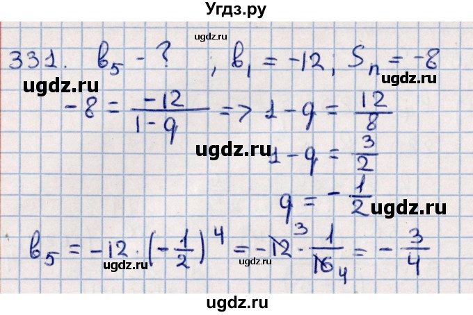 ГДЗ (Решебник к учебнику 2021) по алгебре 11 класс Мерзляк А.Г. / упражнения для повторения курса алгебры / 331