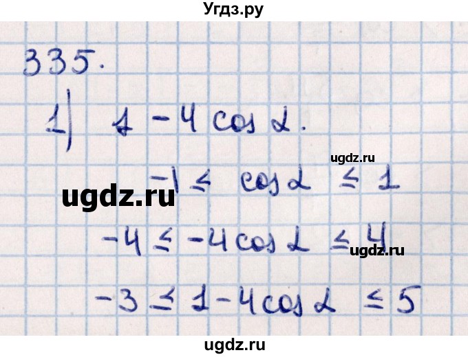 ГДЗ (Решебник к учебнику 2021) по алгебре 11 класс Мерзляк А.Г. / упражнения для повторения курса алгебры / 335
