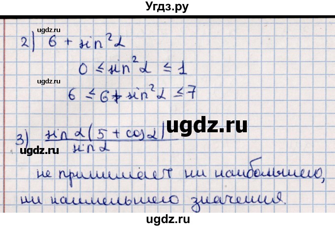 ГДЗ (Решебник к учебнику 2021) по алгебре 11 класс Мерзляк А.Г. / упражнения для повторения курса алгебры / 335(продолжение 2)