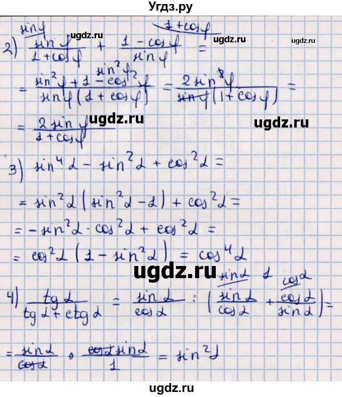 ГДЗ (Решебник к учебнику 2021) по алгебре 11 класс Мерзляк А.Г. / упражнения для повторения курса алгебры / 341(продолжение 2)
