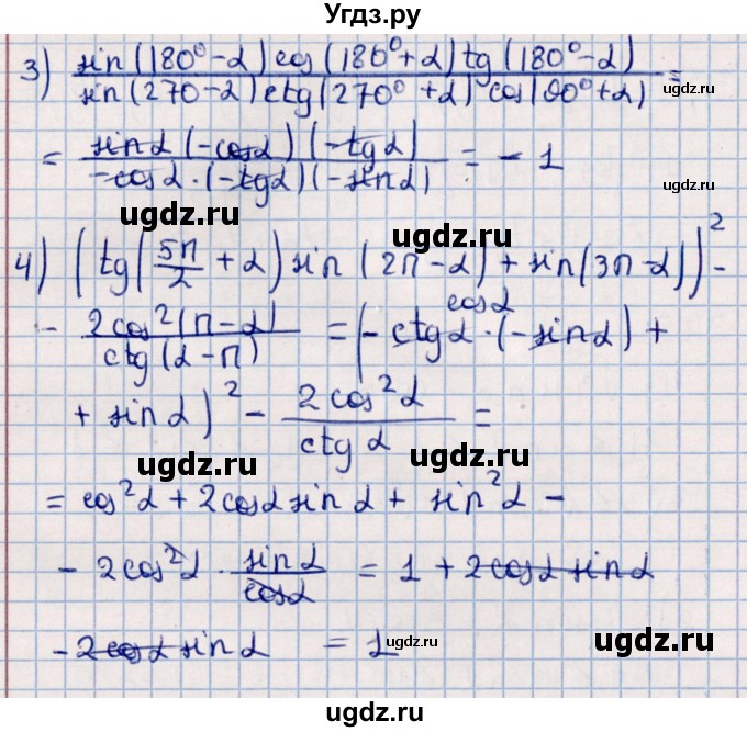 ГДЗ (Решебник к учебнику 2021) по алгебре 11 класс Мерзляк А.Г. / упражнения для повторения курса алгебры / 346(продолжение 2)