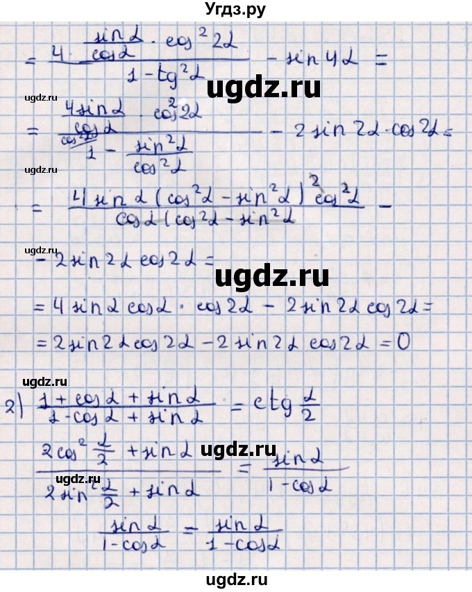 ГДЗ (Решебник к учебнику 2021) по алгебре 11 класс Мерзляк А.Г. / упражнения для повторения курса алгебры / 349(продолжение 2)