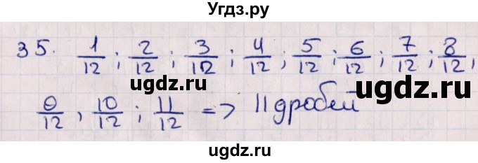 ГДЗ (Решебник к учебнику 2021) по алгебре 11 класс Мерзляк А.Г. / упражнения для повторения курса алгебры / 35