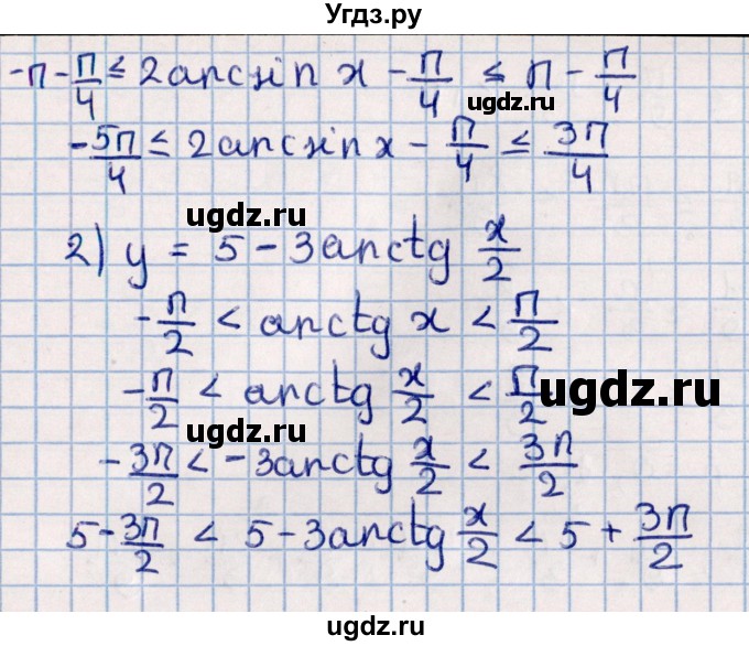 ГДЗ (Решебник к учебнику 2021) по алгебре 11 класс Мерзляк А.Г. / упражнения для повторения курса алгебры / 356(продолжение 2)