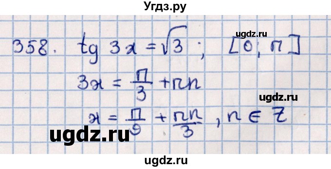 ГДЗ (Решебник к учебнику 2021) по алгебре 11 класс Мерзляк А.Г. / упражнения для повторения курса алгебры / 358