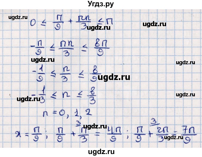 ГДЗ (Решебник к учебнику 2021) по алгебре 11 класс Мерзляк А.Г. / упражнения для повторения курса алгебры / 358(продолжение 2)