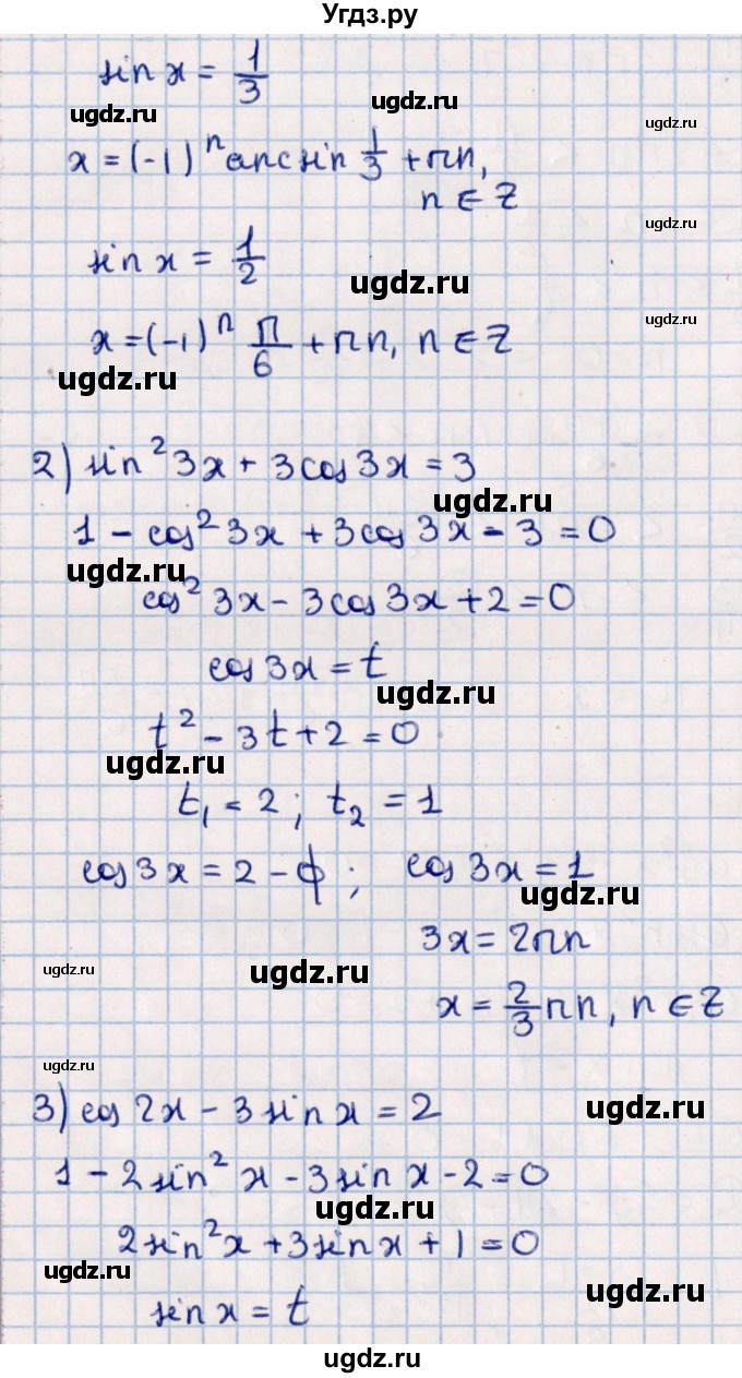 ГДЗ (Решебник к учебнику 2021) по алгебре 11 класс Мерзляк А.Г. / упражнения для повторения курса алгебры / 360(продолжение 2)