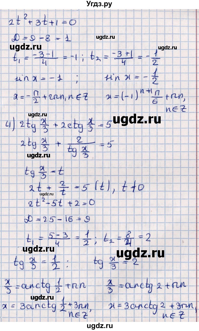ГДЗ (Решебник к учебнику 2021) по алгебре 11 класс Мерзляк А.Г. / упражнения для повторения курса алгебры / 360(продолжение 3)