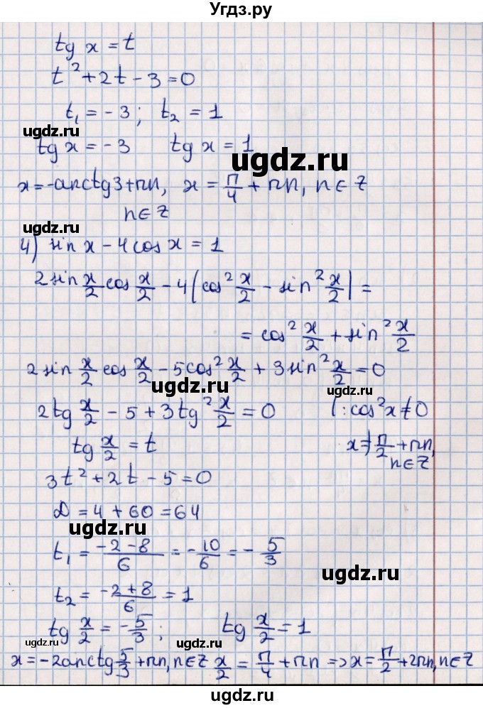 ГДЗ (Решебник к учебнику 2021) по алгебре 11 класс Мерзляк А.Г. / упражнения для повторения курса алгебры / 361(продолжение 2)