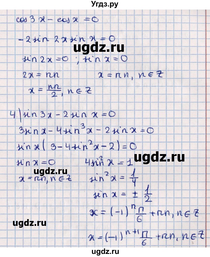 ГДЗ (Решебник к учебнику 2021) по алгебре 11 класс Мерзляк А.Г. / упражнения для повторения курса алгебры / 362(продолжение 2)