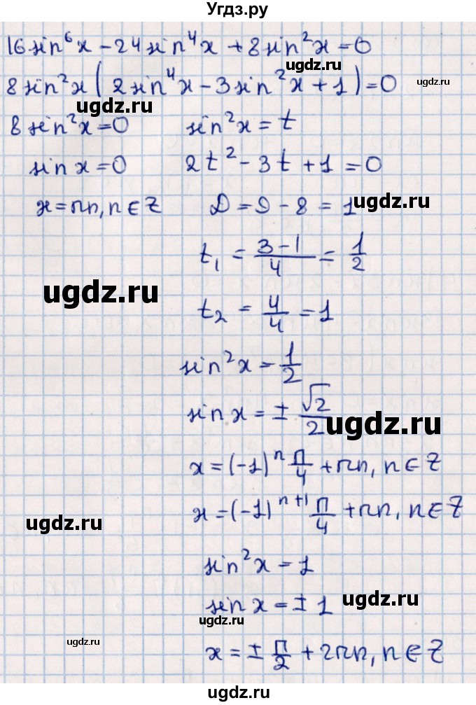 ГДЗ (Решебник к учебнику 2021) по алгебре 11 класс Мерзляк А.Г. / упражнения для повторения курса алгебры / 363(продолжение 2)