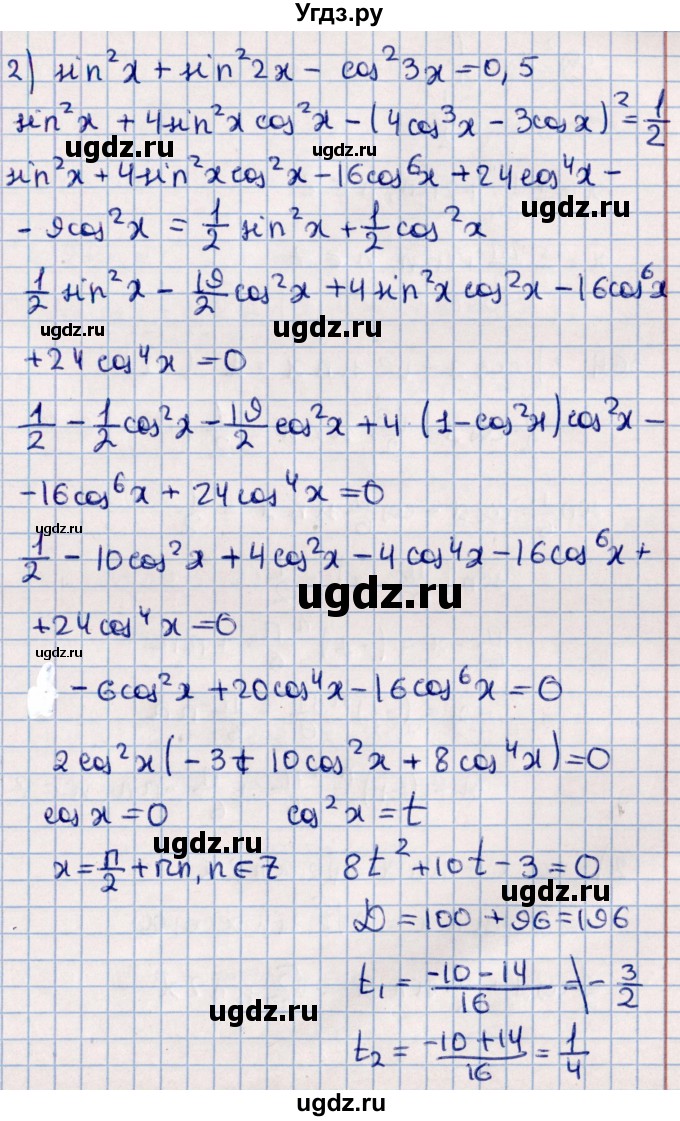 ГДЗ (Решебник к учебнику 2021) по алгебре 11 класс Мерзляк А.Г. / упражнения для повторения курса алгебры / 363(продолжение 3)