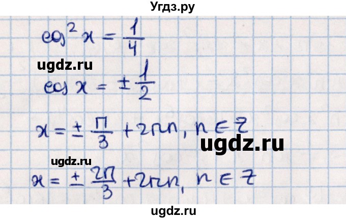 ГДЗ (Решебник к учебнику 2021) по алгебре 11 класс Мерзляк А.Г. / упражнения для повторения курса алгебры / 363(продолжение 4)