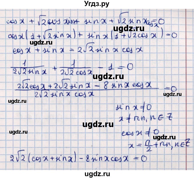 ГДЗ (Решебник к учебнику 2021) по алгебре 11 класс Мерзляк А.Г. / упражнения для повторения курса алгебры / 364(продолжение 2)