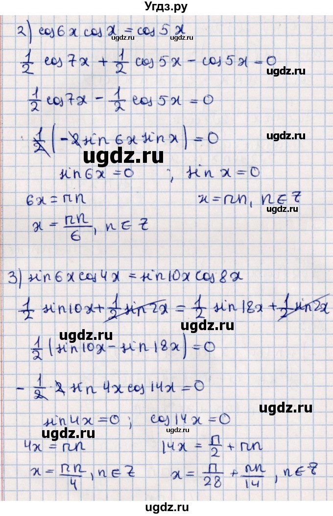 ГДЗ (Решебник к учебнику 2021) по алгебре 11 класс Мерзляк А.Г. / упражнения для повторения курса алгебры / 365(продолжение 2)